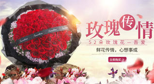 湖北襄阳市枣阳市环城街道鲜花速递